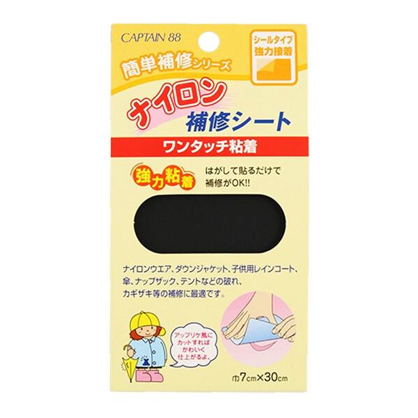 他サイト： ナイロン 補修シート 黒 7×30cm シールタイプ 強力粘着 撥水 ダウンジャケット レインコート 傘 テント キャプテン [01] 〔合計1100円以上で購入可〕の商品画像