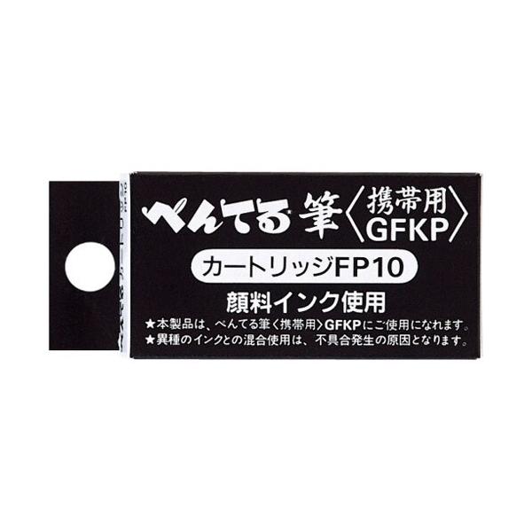携帯しやすくコンパクトなサイズ。【インク種類】水性顔料インク【穂先(ペン先)の種類】カートリッジ【規格】カートリッジ式顔料【入数】4本【適合品番】XGFKP用■メーカー: ぺんてる■品番: FP10-A※ご注文合計額が￥1100 (税込)以...