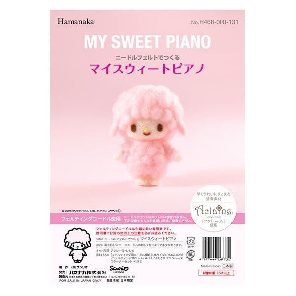 ハマナカ 羊毛フェルトキット ニードルフェルト でつくる サンリオキャラクターズ MY SWEET PIANO マイスウィートピアノ H468-000-131出来上がりサイズ:高さ約8.5cm ※ニードルの刺し具合によって多少かわります。用...