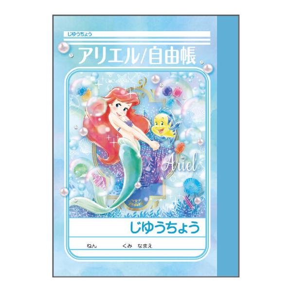 自由帳 じゆうちょう ミニサイズ ディズニー アリエル [01] 〔合計1100