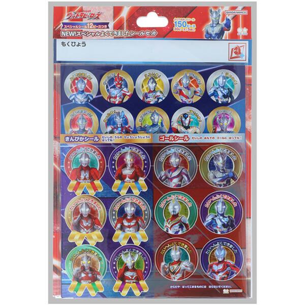 ウルトラヒーローズ NEW!スペシャルよくできましたシールセット D柄 ご