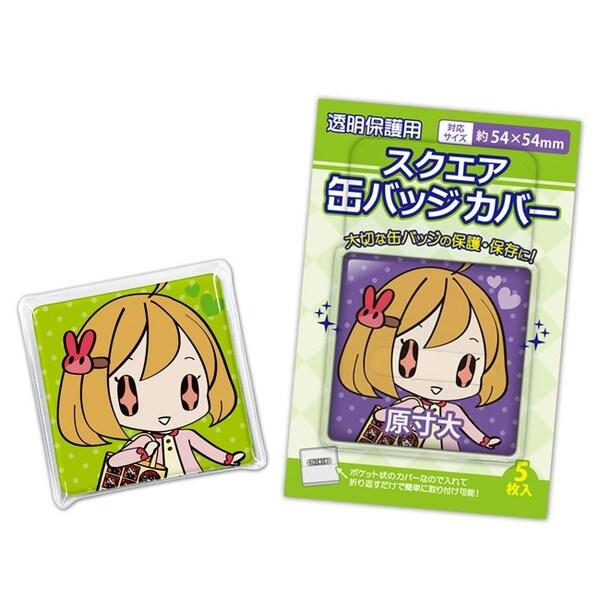 コアデ スクエア缶バッジカバー 約54×54mm 5枚入 [02] 〔合計1100円