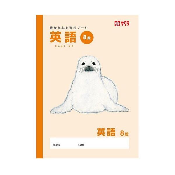 学習帳 英語 8段 小学校 授業 勉強 ノート 米津祐介 イラスト サクラクレパス 01 メール便 送料込価格 5jf5128o スクールサプライ 通販 Yahoo ショッピング