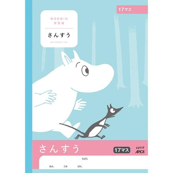ムーミン学習帳 さんすう 17マス キャラクター 算数 小学1年生 小学2年生 小学3年生 アピカ 02 メール便 送料込価格 61zff1g7 スクールサプライ 通販 Yahoo ショッピング