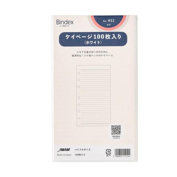 Bindex バインデックス システム手帳 リフィル バイブルサイズ ケイ