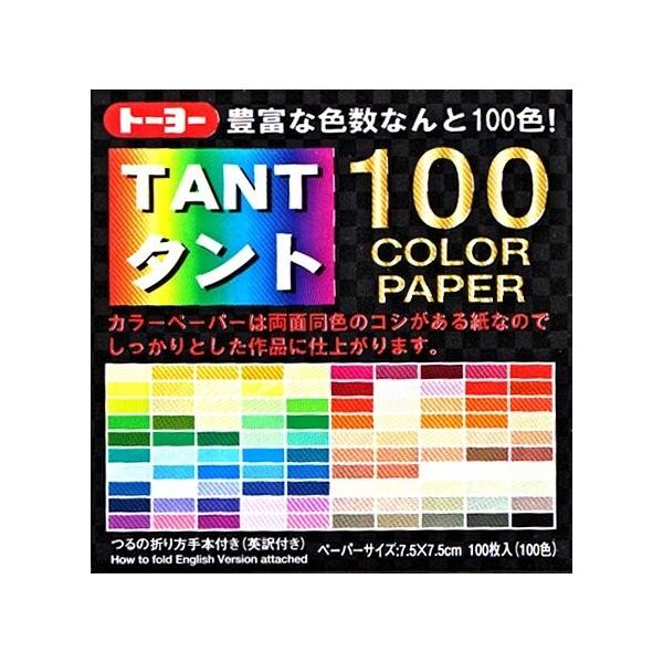カラフルな100色のペーパーです。カラーペーパーは両面同色のコシがある紙なので、しっかりとした作品に仕上がります。折り紙や、カード制作など、様々な用途に使用できます。■メーカー: トーヨー■品番: 007203■本体サイズ: 7.5×7.5...