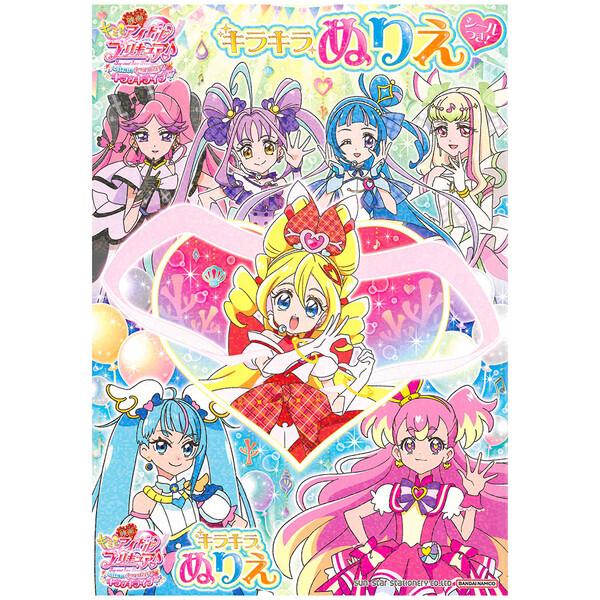 映画 キミとアイドルプリキュア キラキラ B5 ぬりえ 塗り絵 お待たせ