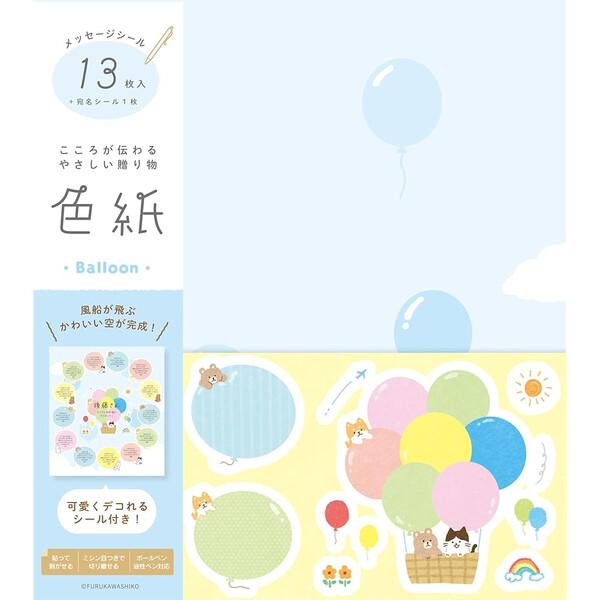 ゆるいくまさん〖 ありがとう 〗卒園 卒業 ふわふわ バルーン 寄せ書き/ 03 限定 色紙 バルーン 寄せ書きシール/13枚入 デコ用シール付 卒園 卒業