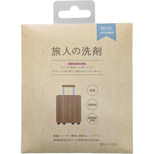 旅人の洗剤 20シート入 柔軟剤 部屋干し 出張 旅行 遠征 キャンプ ホテル 飛行機 コンパクト 九州フラワーサービス [01] 〔合計1100円以上で購入可〕