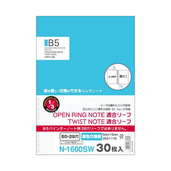 リヒトラブ オープンリングノート ツイストノート 適合リーフ セミB5