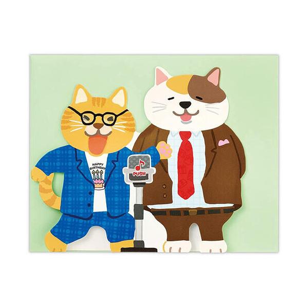 オルゴールカード 漫才キャッツ お笑い 猫 誕生日 グリーティング