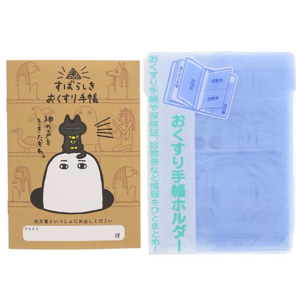 お薬手帳カバー ランチョンマット 専用 お薬手帳カバー ランチョン