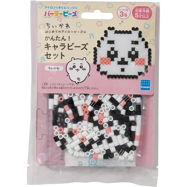 ちいかわ パーラービーズ かんたん!キャラビーズセット 図案 ちいかわ パーラービーズ かんたん!キャラビーズセット 図案