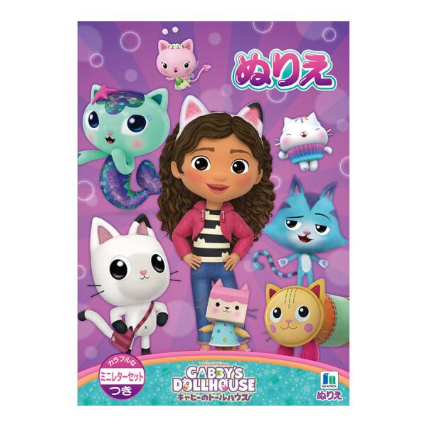 TVで人気の「ギャビーのドールハウス」デザイン!B5サイズだから、大きく塗りやすい「ぬりえ」です。番組に登場するキャラクターがいっぱい!カラフルなミニレターセット付録つき。【サイズ】B5 (約W182×H257×D4mm)【材　質】紙【本　...
