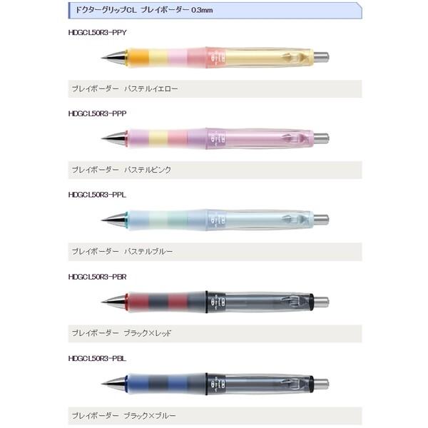 シャープペンシル フリクション ドクターグリップcl プレイボーダー 0 3mm 02 メール便 送料込価格 85i4kc56 スクールサプライ 通販 Yahoo ショッピング
