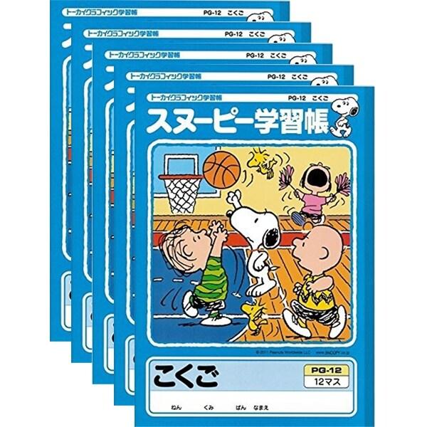 スヌーピー学習帳 こくご 12マス リーダー入り Pg 12 5冊セット 国語 勉強 学校 小学校 新学期 入学 キャラクター 02 メール便 送料込価格 5b463b スクールサプライ 通販 Yahoo ショッピング