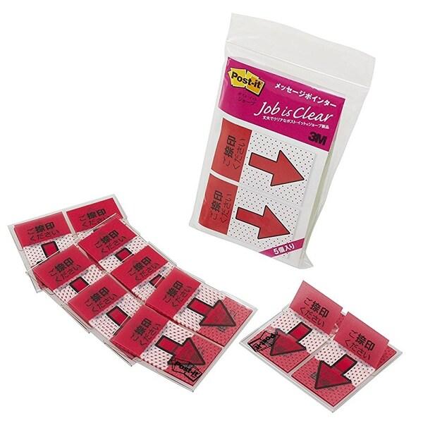 他サイト： お買い得パック 「ご捺印ください」 ポストイット ジョーブ メッセージポインター 付箋 ふせん紙 5個パック [02] 〔合計1100円以上で購入可〕の商品画像