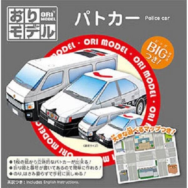 おりモデル パトカー 折り紙 ペーパークラフト 01 メール便 送料無料 送料込価格 8hjl0s33 スクールサプライ 通販 Yahoo ショッピング