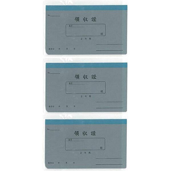 月賦・月払のお支払い分の記録や集金用に便利な綴じタイプの領収書です。●タイトル:領収証●2年用●ビニールカバー入●本体サイズ:縦85×横140mm■メーカー: 菅公工業■品番: リ032_SET3※ご注文合計額が￥1100 (税込)以上の場...