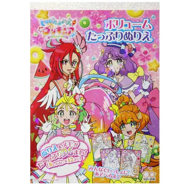 トロピカル ジュ プリキュア B6ボリュームたっぷりぬりえ 塗り絵 メモ 女の子 人気 Tvアニメ キャラクター 01 メール便 送料込価格 8n3wgnr6 スクールサプライ 通販 Yahoo ショッピング