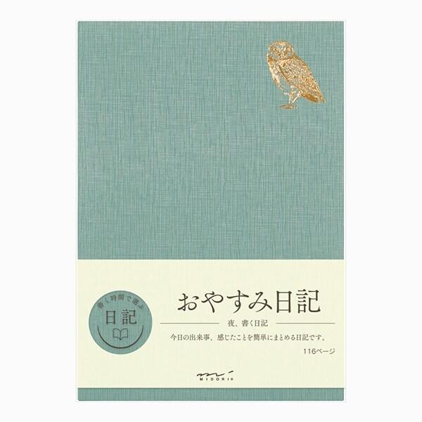 ミドリ 手帳 日記 おやすみ A フクロウ [01] 〔合計1100円以上で購入可〕