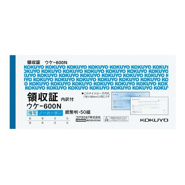 ■メーカー: コクヨ■品番: ウケ-600※ご注文合計額が￥1100 (税込)以上の場合、購入いただけます。
