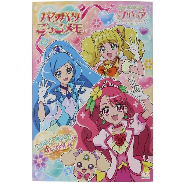 ヒーリングっど プリキュア パタパタごっこメモ 女の子 Tv アニメ キャラクター 01 メール便 送料込価格 8v630xj0 スクールサプライ 通販 Yahoo ショッピング