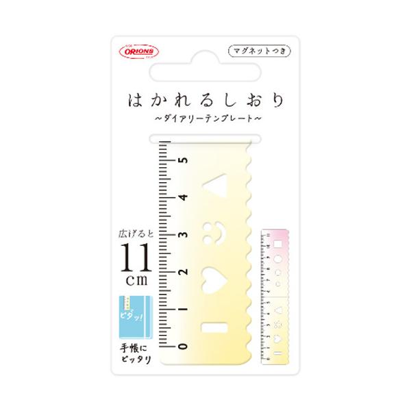 ありそうでなかった!!メモリとテンプレートのついたブックマーカー「はかれるしおり」です。読書や手帳のしおり、クリップ代わりに挟んでお使いいただけます。定規はもちろん、開くと8種のテンプレートになります。なぞって書くと手帳やノートがお手軽に見...