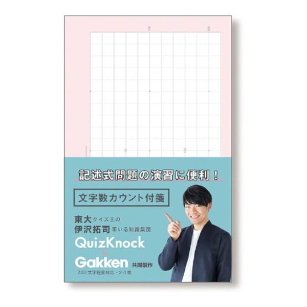 学研ステイフル 東大クイズ王 QuizKnock 共同開発文具 目的別付箋