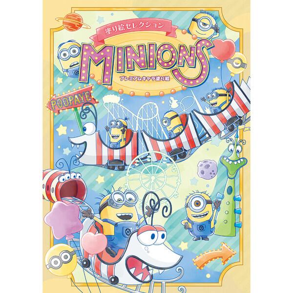 大人気キャラクターの緻密で繊細な塗り絵です。カラーのおまけページも付いていて、大人も子供も楽しめます!【ページ数】塗り絵=24ページ、おまけ=8ページ【サイズ】B5 (182×257×5mm)【仕様1】中綴じカバー付き製本 / 左開き【仕様...