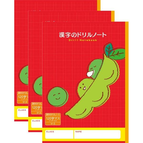 ハーモニー学習帳 漢字のドリルノート 1字マス V 3 3冊セット エダマメ 小学 3年 4年 5年 勉強 02 メール便 送料込価格 B2ec8010 スクールサプライ 通販 Yahoo ショッピング