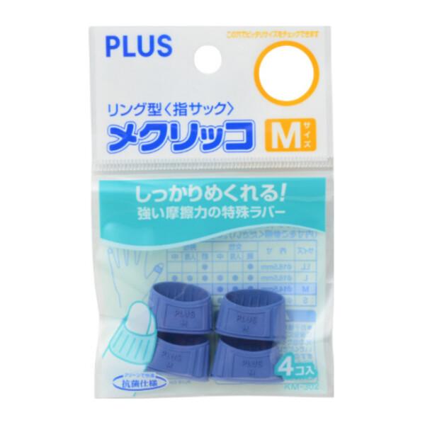 愛されて30年!世界初のリング型指サック。長時間つけてもムレにくい指サックです。1袋4個入り。ムレにくいから、つけたままでも他の事務作業もラクに出来ます。摩擦抵抗の高い素材「ノーソレックス」を配合しており、紙がスムーズにめくれます。イベント...