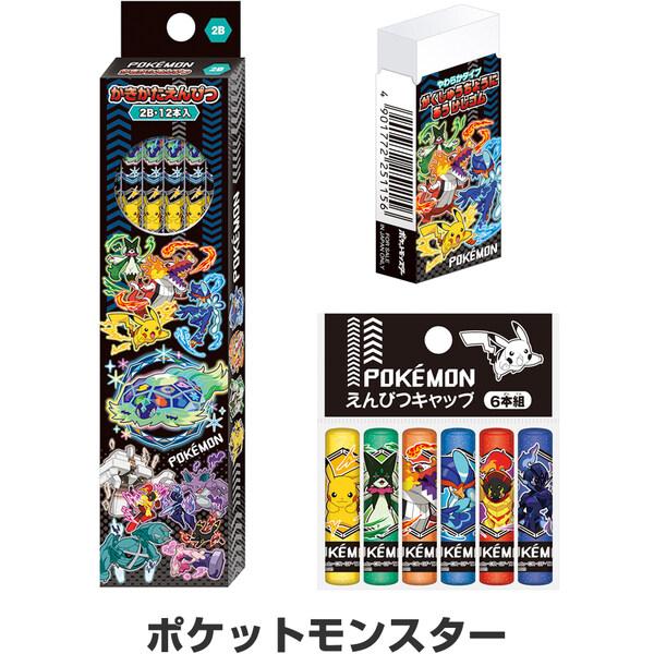 ポケットモンスター キャラクター文具3点セット 鉛筆2B/消しゴム/キャップ 簡易ラッピング 2025年モデル 入学 進級 お祝い [01] 〔合計1100円以上で購入可〕