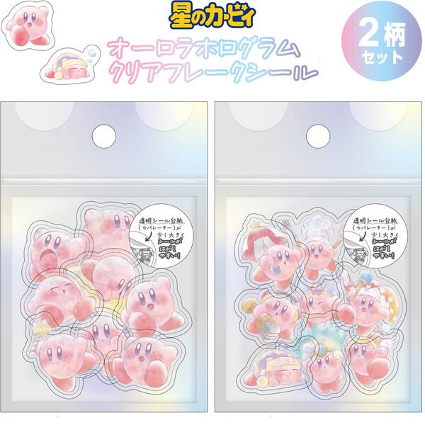 2柄セット】 星のカービィ オーロラホログラム クリアフレークシール 8