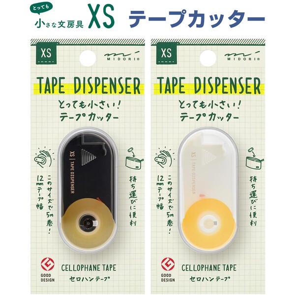 XS テープカッター 黒A/白A セロハンテープ付 12mm幅×5m巻 切り口まっすぐ 透明 蓋付 コンパクト 持ち運び 携帯 ミドリ [02] 〔合計1100円以上で購入可〕