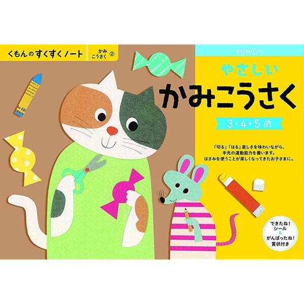 楽しく遊びながら、お子様の能力を無理なく伸ばすワークブックです。はさみを使うことが楽しくなってきたお子さまに。はさみで「切って」、決められたところに「貼る」作業からはじめて、「切る」「貼る」楽しさを味わいながら、手先の運動能力を高めていきま...