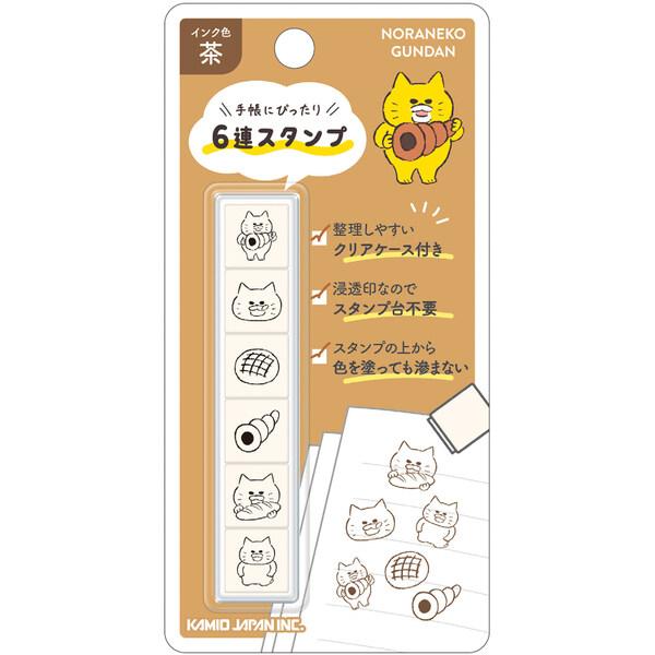 ノラネコぐんだん 6連スタンプ 浸透印 パン 茶インク ケース付 手帳 デコ 絵本 キャラ 人気 かわいい カミオジャパン [01] 〔合計1100円以上で購入可〕