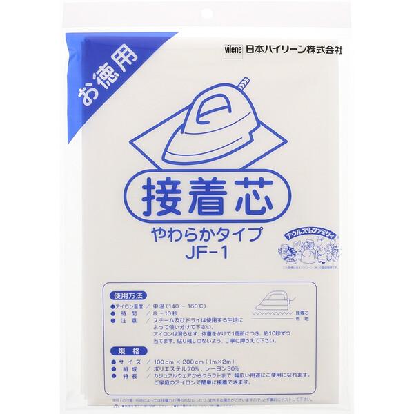 接着芯 白 柔らか薄地-しっかり厚手 全4タイプ 約100cmX200cm 接着芯地 爆買