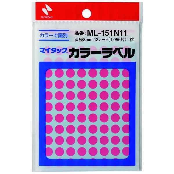 ニチバン マイタック カラーラベル 桃 直径8mm 1056片 ML-151N11 分類