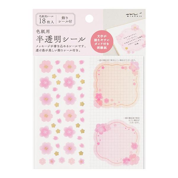 カラー色紙用 半透明シール 18枚 S 桜柄 寄せ書き 春 卒園 卒業 学校 会社 送別 お礼 メッセージ ミドリ [01] 〔合計1100円以上で購入可〕