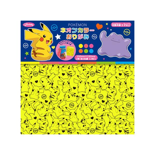 ポケットモンスター ネオンカラーおりがみ 15×15cm 2柄×各6色調 ピカチュウ・メタモン かわいい ショウワノート [01] 〔合計1100円以上で購入可〕