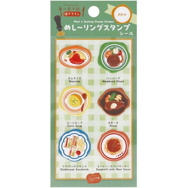 シール めし〜リングスタンプ デパート 料理 オムライス ハンバーグ スパゲッティ 立体 ぷっくり かわいい 日本出版販売 [01] 〔合計1100円以上で購入可〕