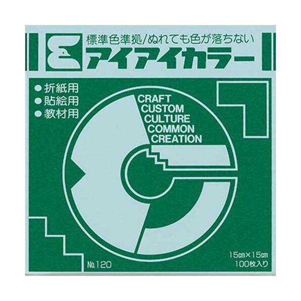 エヒメ紙工 アイアイ単色折紙15cm ビリジャン [02] 〔合計1100円以上で購入可〕