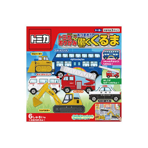 人気「トミカ」大集合♪働くくるまが折れる「おりがみ」です。パトカー、はしご車、救急車、ブルドーザー、ショベルカー、2階建てバスの6種類が作れます。働くくるまが完成したら、背景シートを走らせて遊ぼう!【サイズ】プリントおりがみ・約150×15...