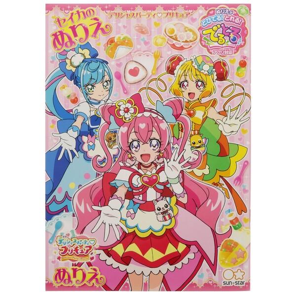 デリシャスパーティ プリキュア B5 ぬりえ A柄 女の子 Tvアニメ アプリ でるとる対応 サンスター文具 01 メール便 送料込価格 I2ed212f スクールサプライ 通販 Yahoo ショッピング
