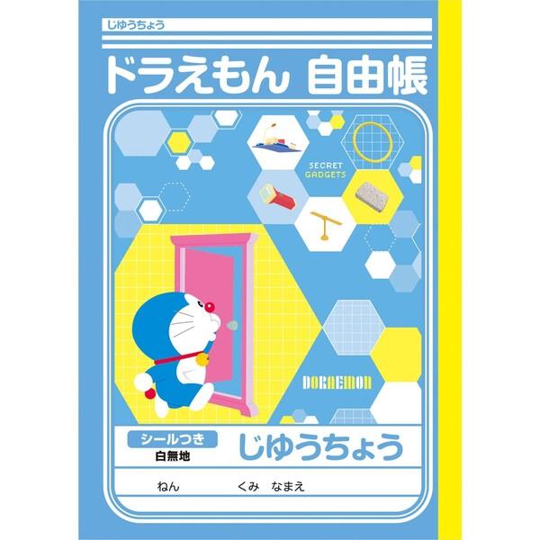 ドラえもん じゆうちょう 男の子 女の子 小学校 入学 プレゼント 01 メール便 送料込価格 I8g1pcb4 スクールサプライ 通販 Yahoo ショッピング