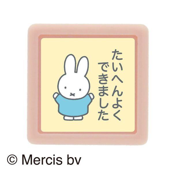 ミッフィー 浸透印 ミニポンスタンプ たいへんよくできました ピンク