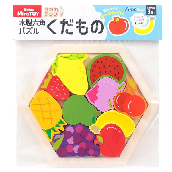 木製六角パズル くだもの 果物 10ピース フルーツ 知育玩具 3歳〜 図形