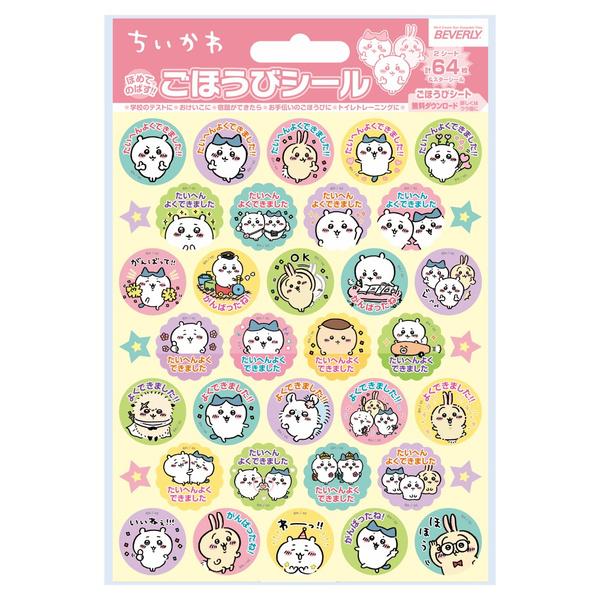 ちいかわ ごほうびシール かわいい キャラクター 学習 小学生 女の子 男の子  [01] 〔合計1100円以上で購入可〕
