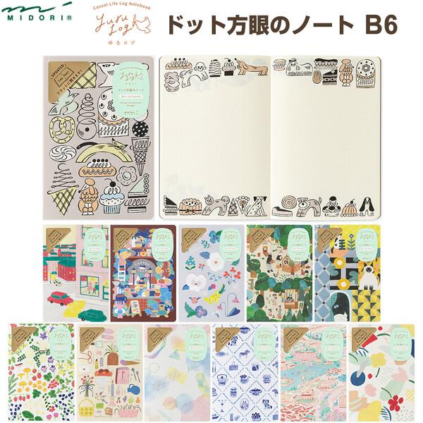 ゆるログ ドット方眼のノート B6 80ページ MD用紙 作家 イラストレーター 日記 記録 手帳 かわいい 日本製 ミドリ [02] 〔合計1100円以上で購入可〕